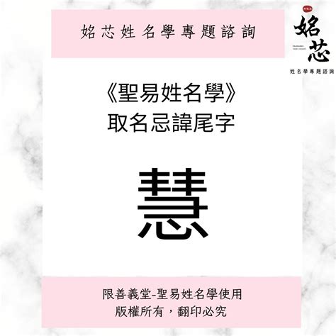 忌諱|禁忌